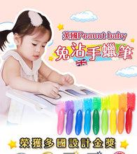 Load image into Gallery viewer, 英國Peanut baby🥇【免沾手蠟筆】
