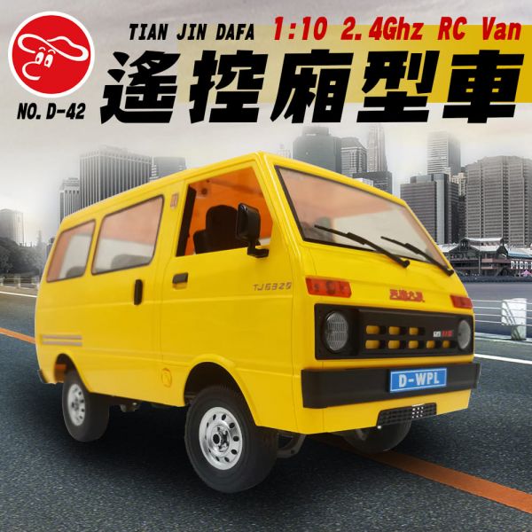 仿真廂型 遙控車 復古車