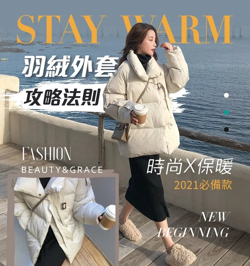 【STAY WARM】禦寒羽絨衣